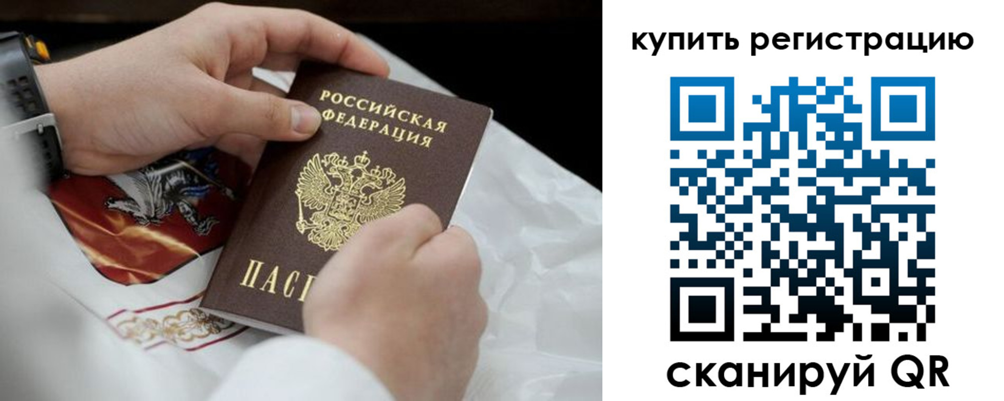 временная регистрация в Балабаново
