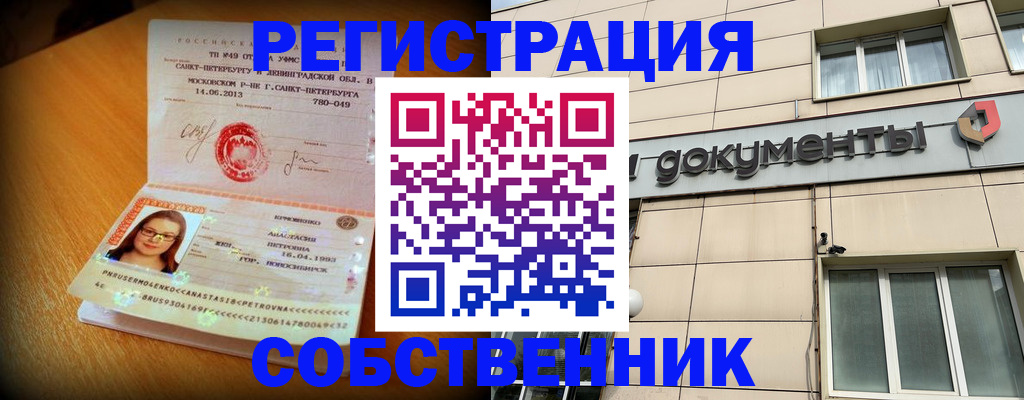 миграционный учет в Балабаново
