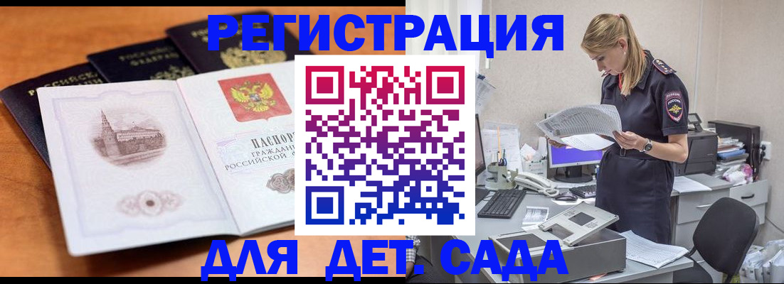 прописка паспорт в Балабаново
