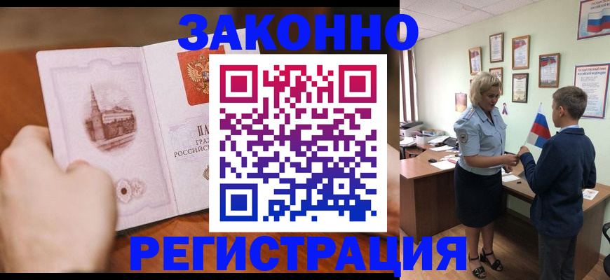 временная регистрация в квартире в Балабаново