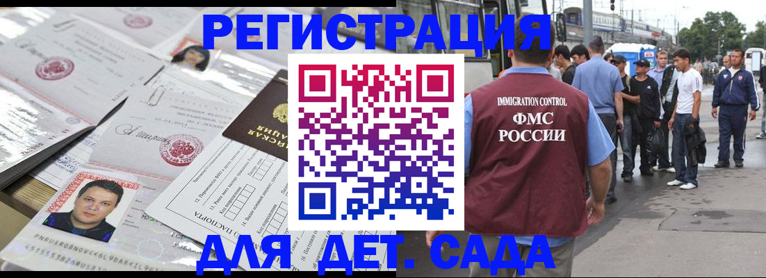 временная регистрация 2025 в Балабаново