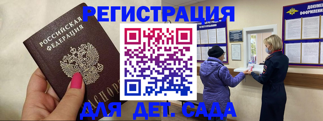 временная регистрация поиск в Балабаново